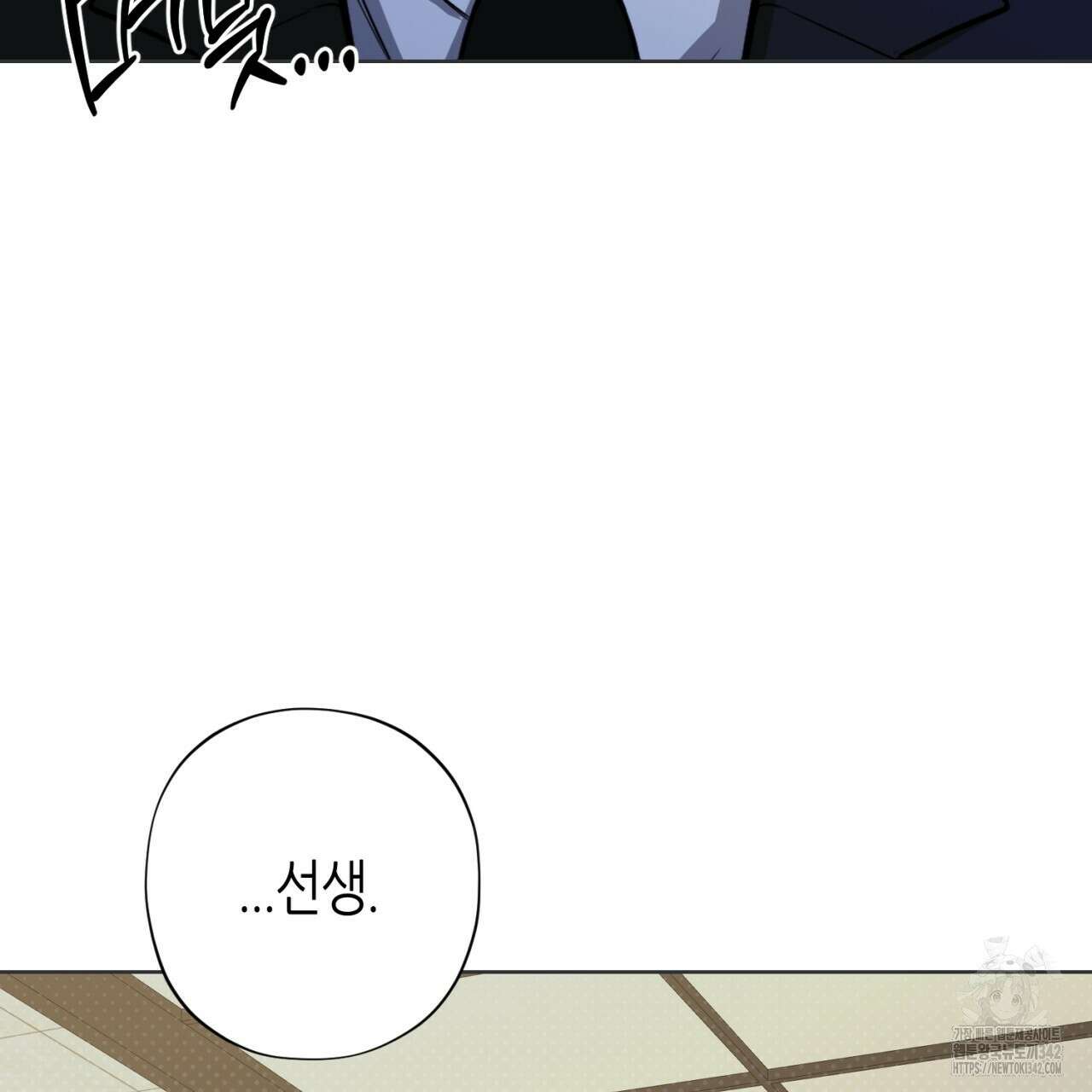 캐치업 2화 261