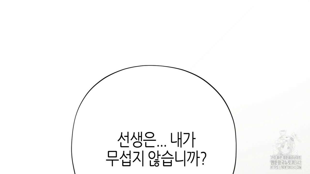 캐치업 2화 264