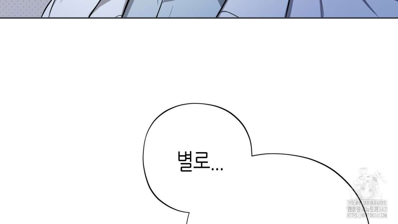 캐치업 2화 270
