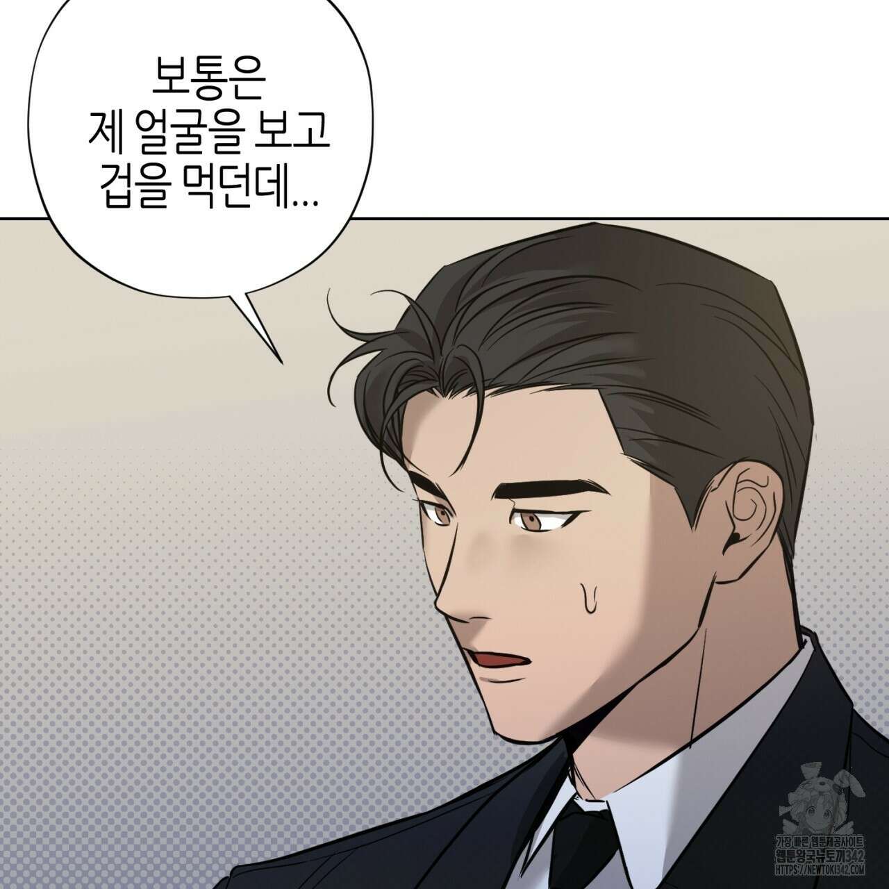 캐치업 2화 273