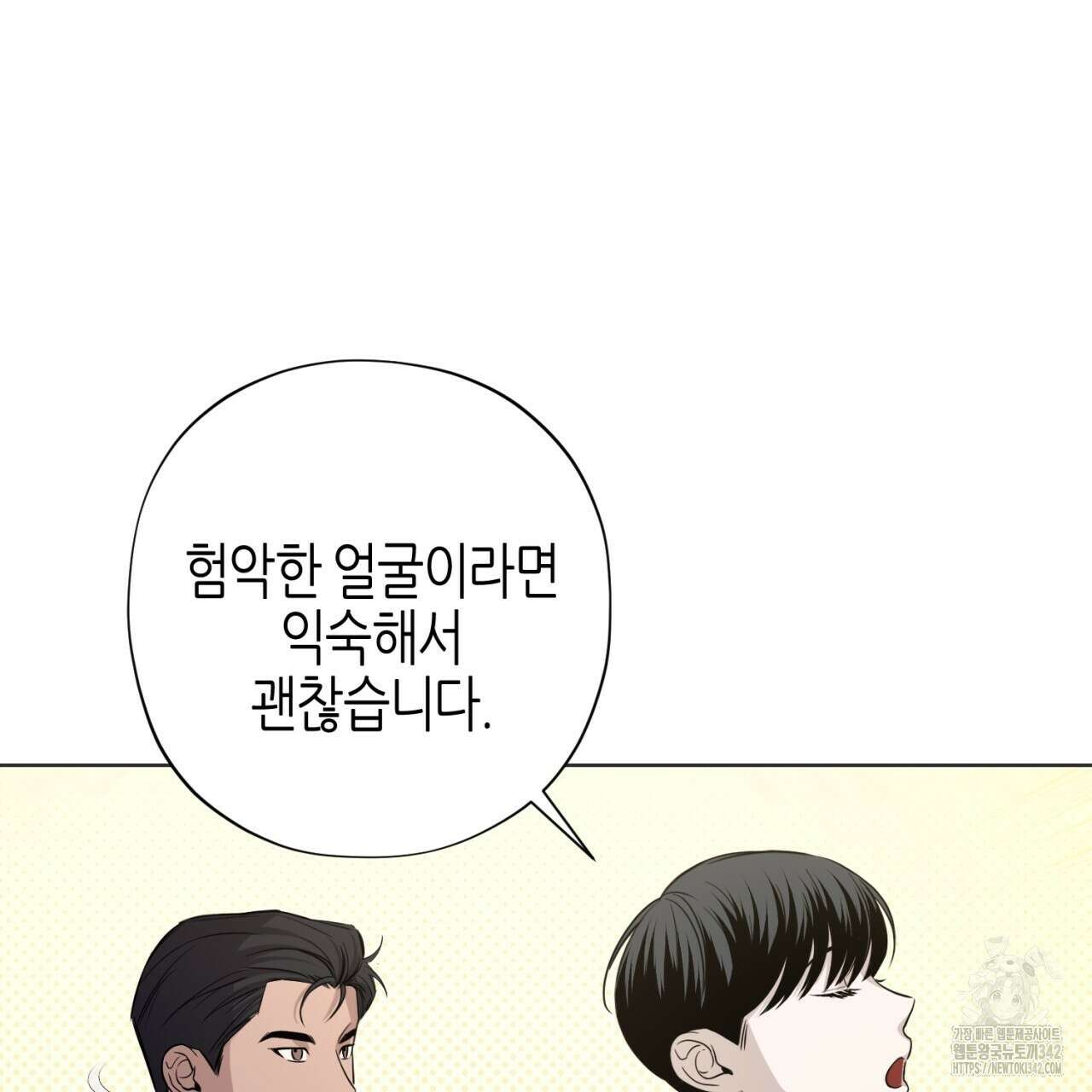 캐치업 2화 275