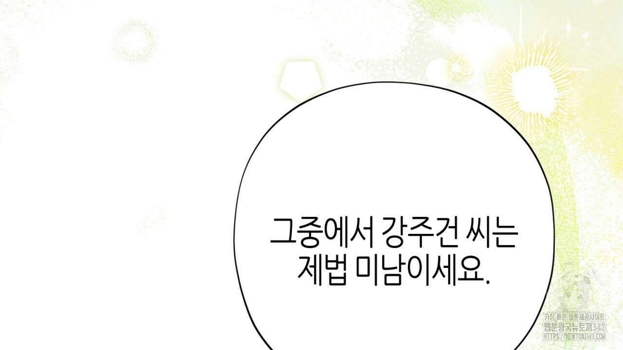 캐치업 2화 278