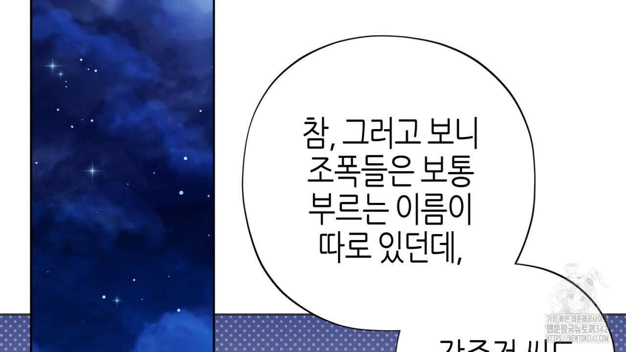 캐치업 2화 284