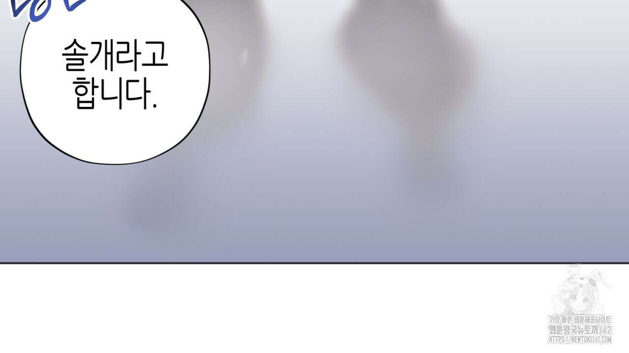 캐치업 2화 286