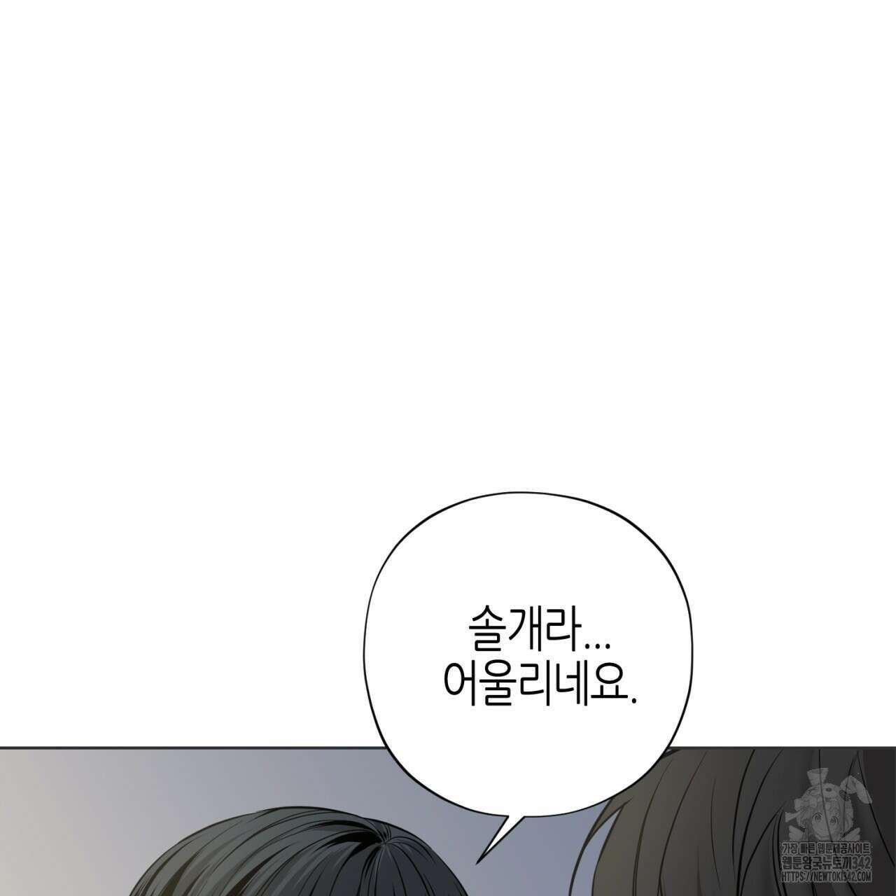 캐치업 2화 287