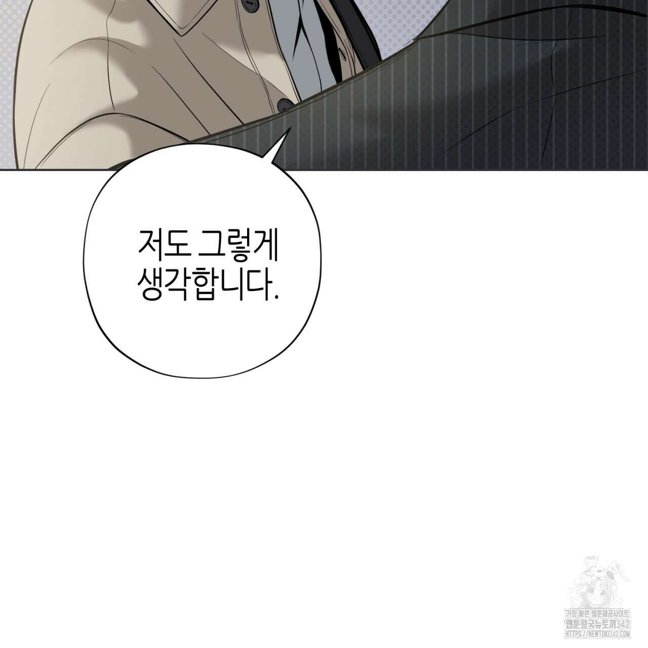 캐치업 2화 289