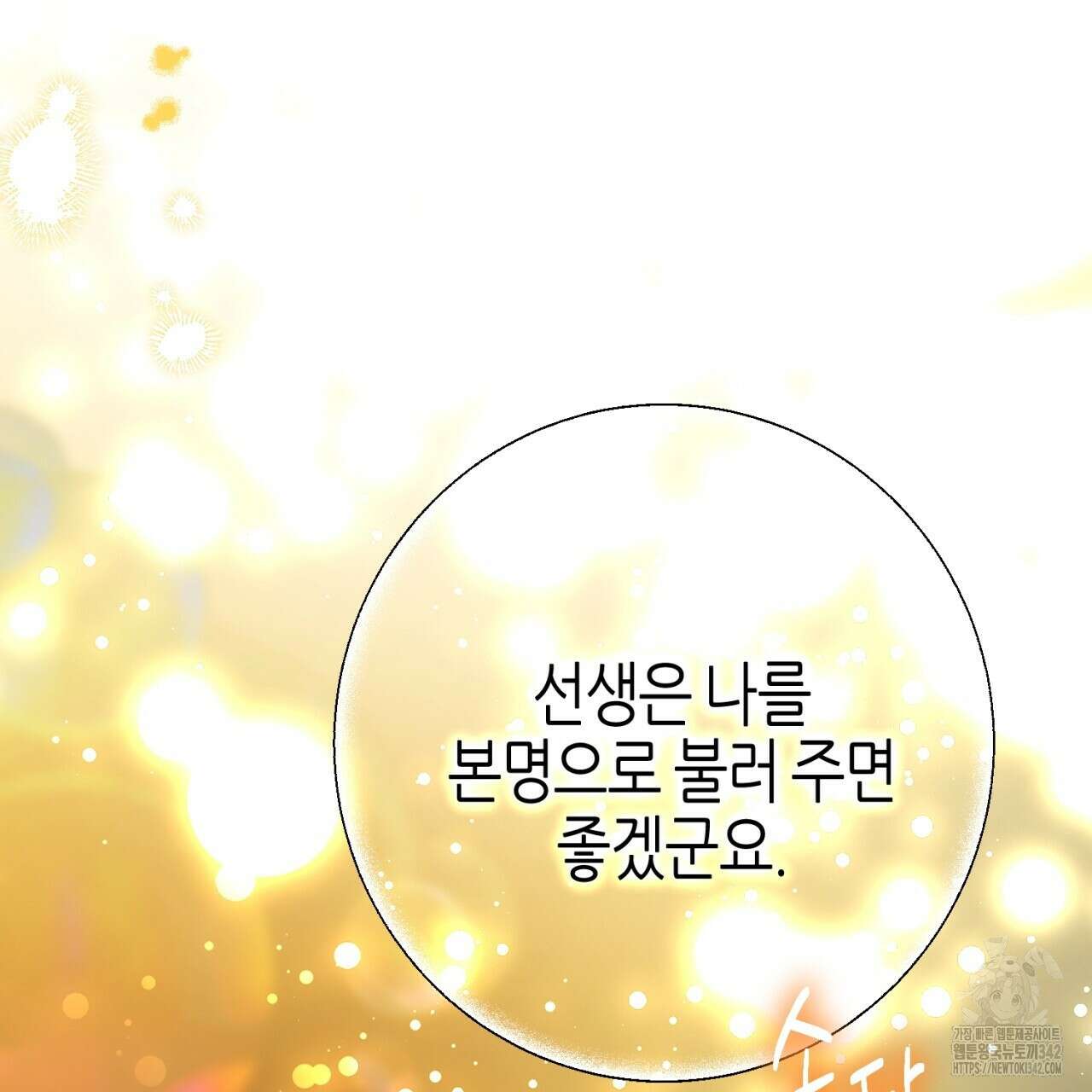 캐치업 2화 293