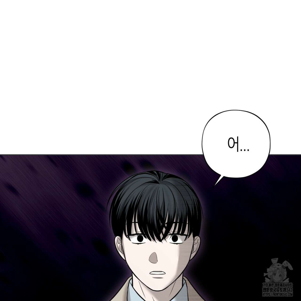 캐치업 2화 303