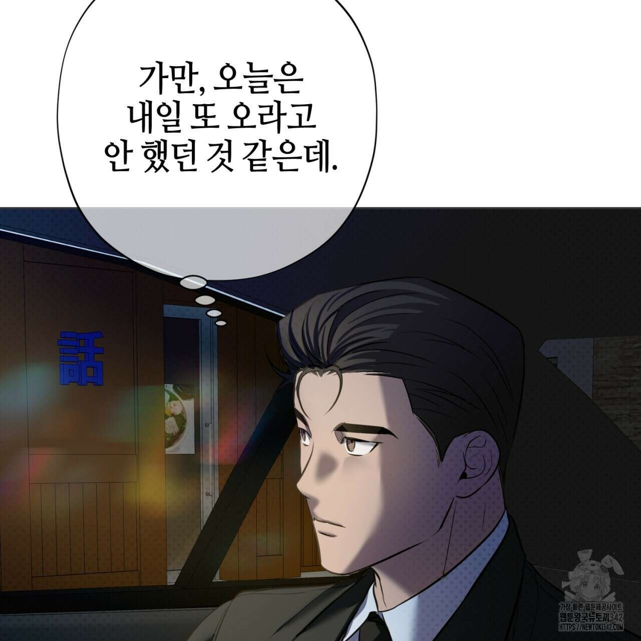 캐치업 2화 313