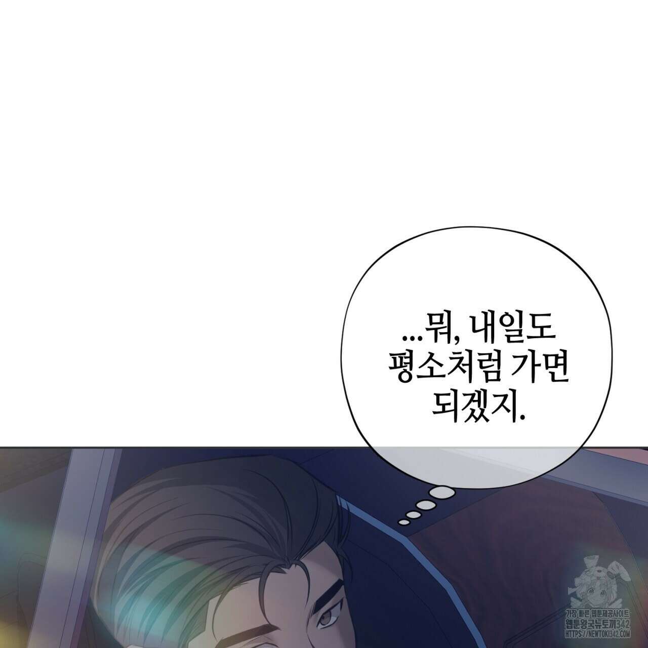 캐치업 2화 315
