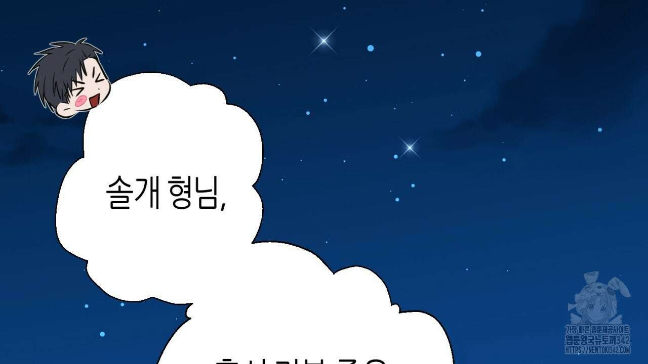 캐치업 2화 318