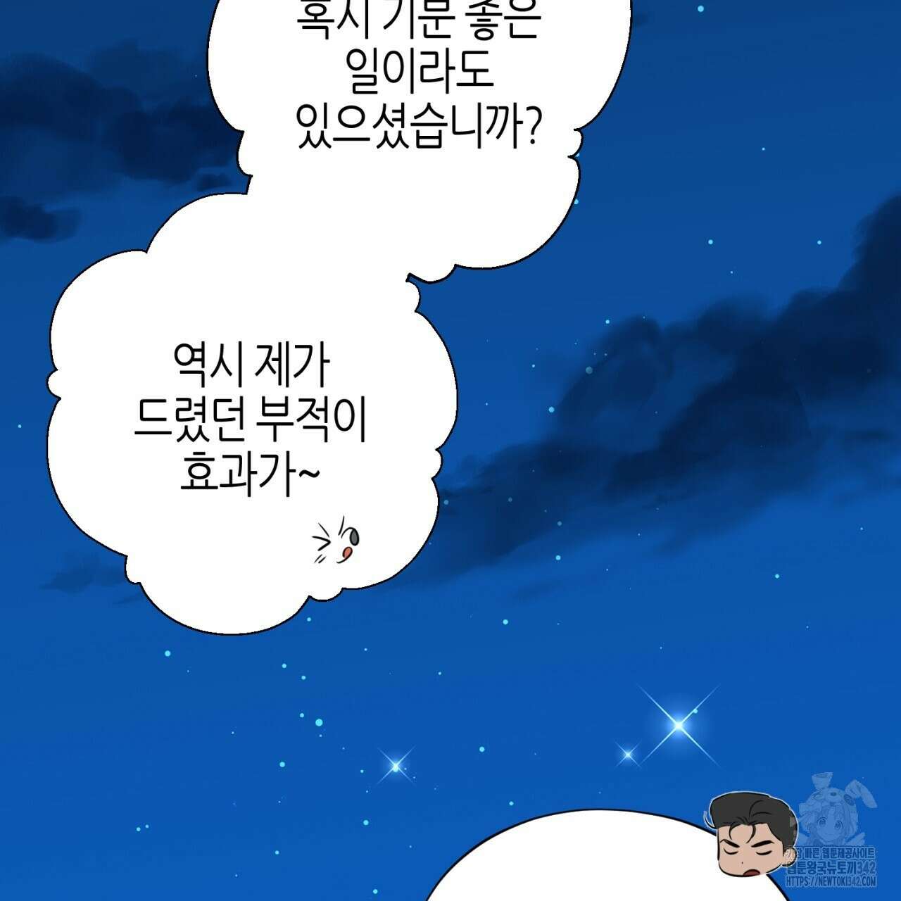 캐치업 2화 319