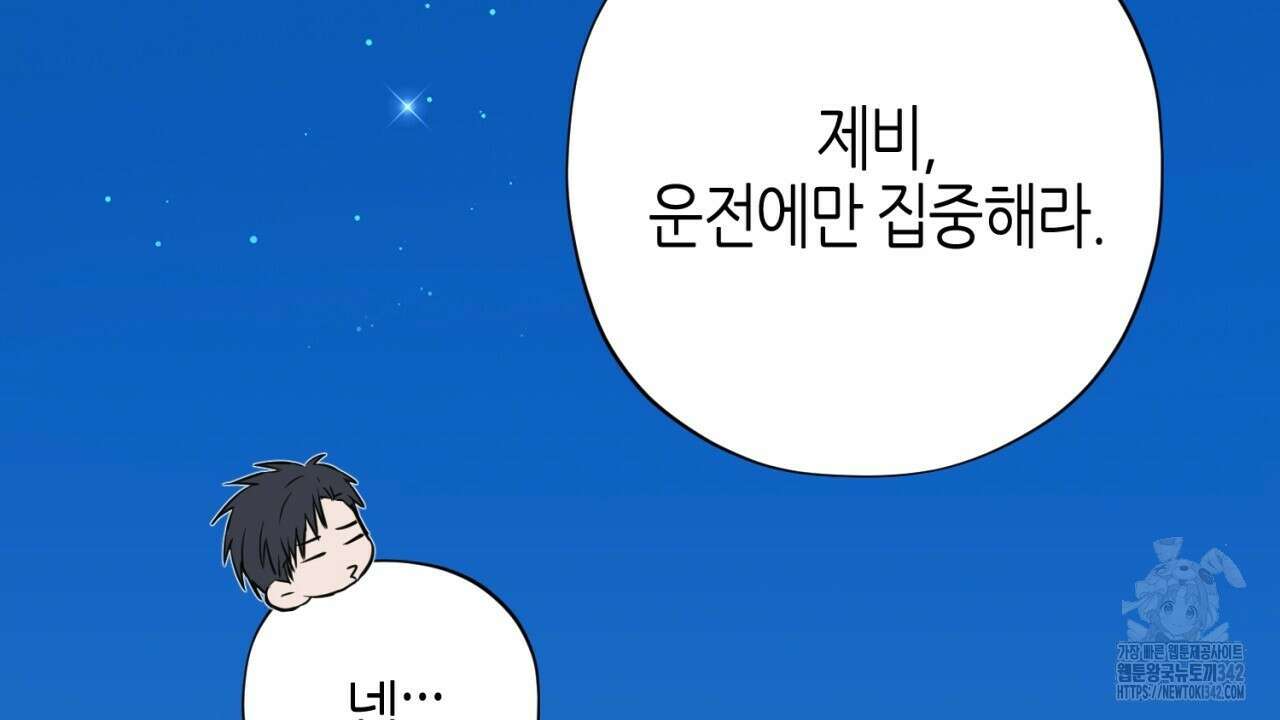캐치업 2화 320
