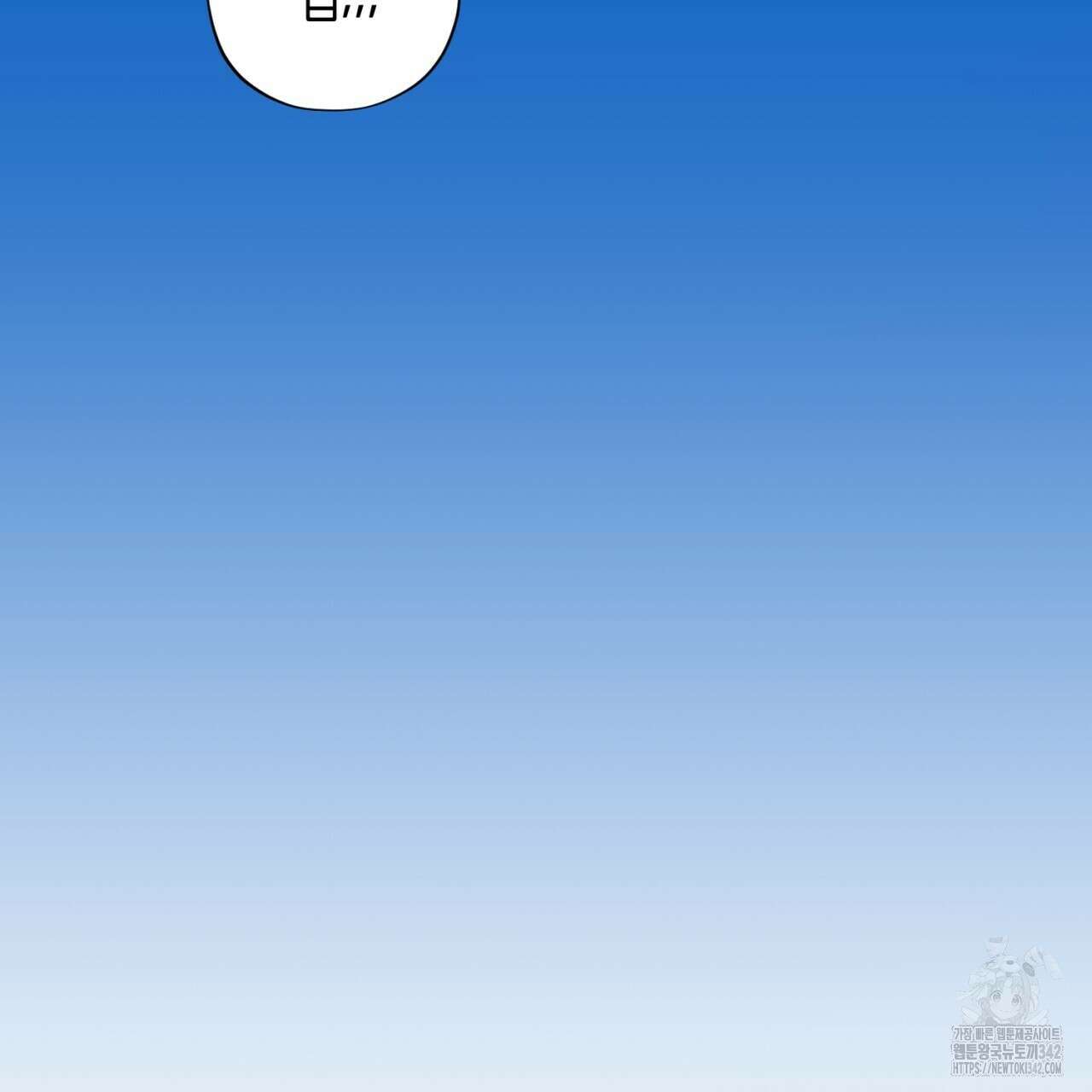 캐치업 2화 321