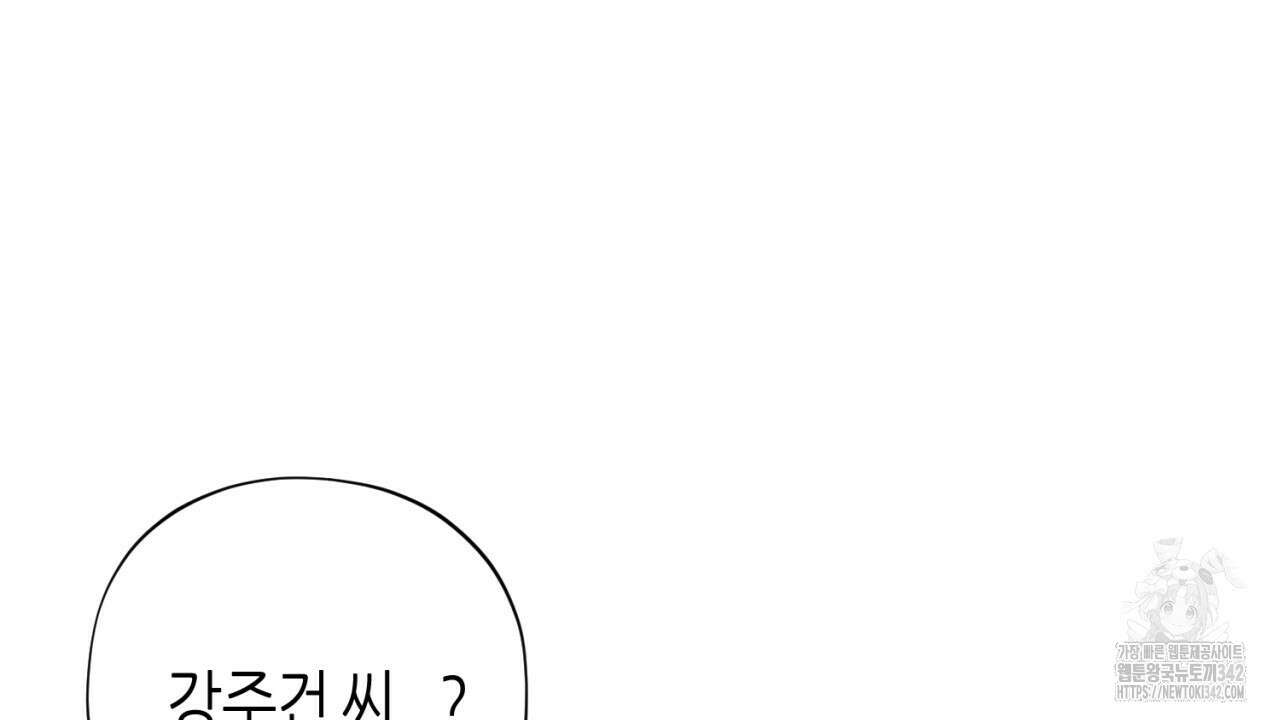 캐치업 2화 334