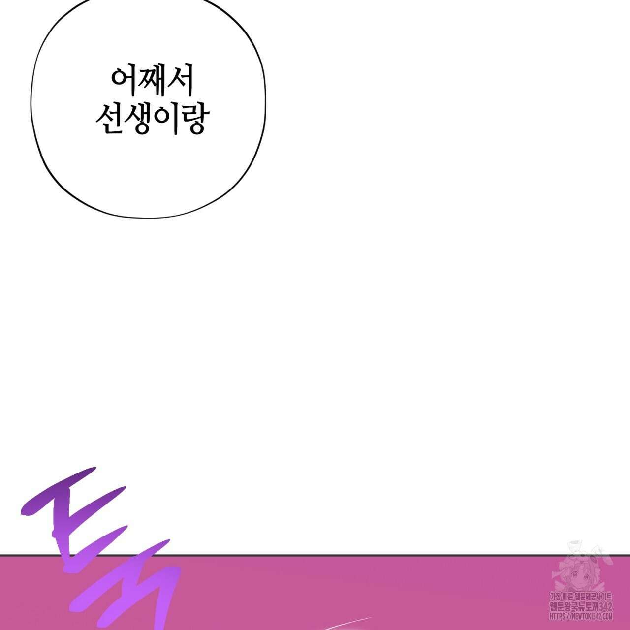 캐치업 2화 343