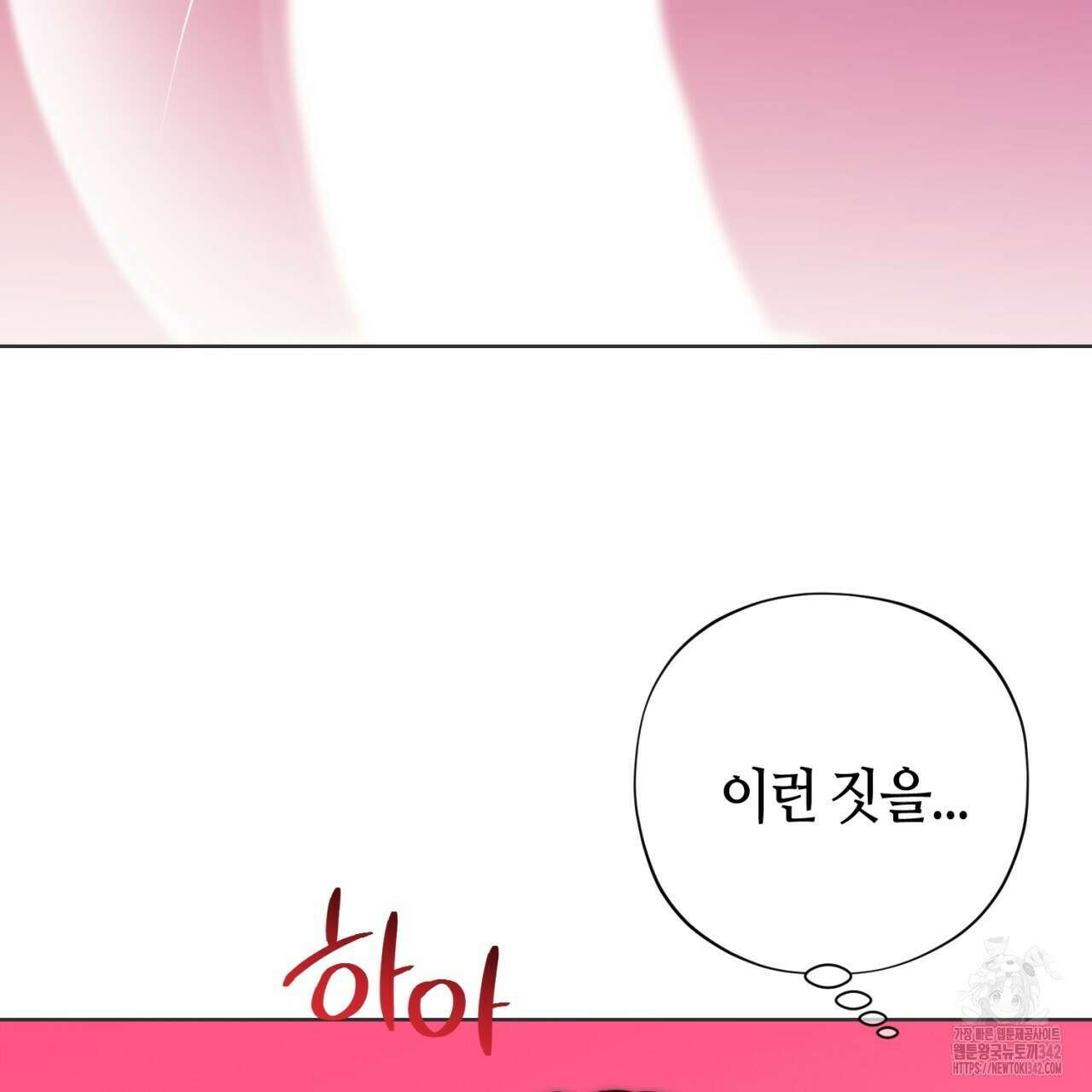 캐치업 2화 345
