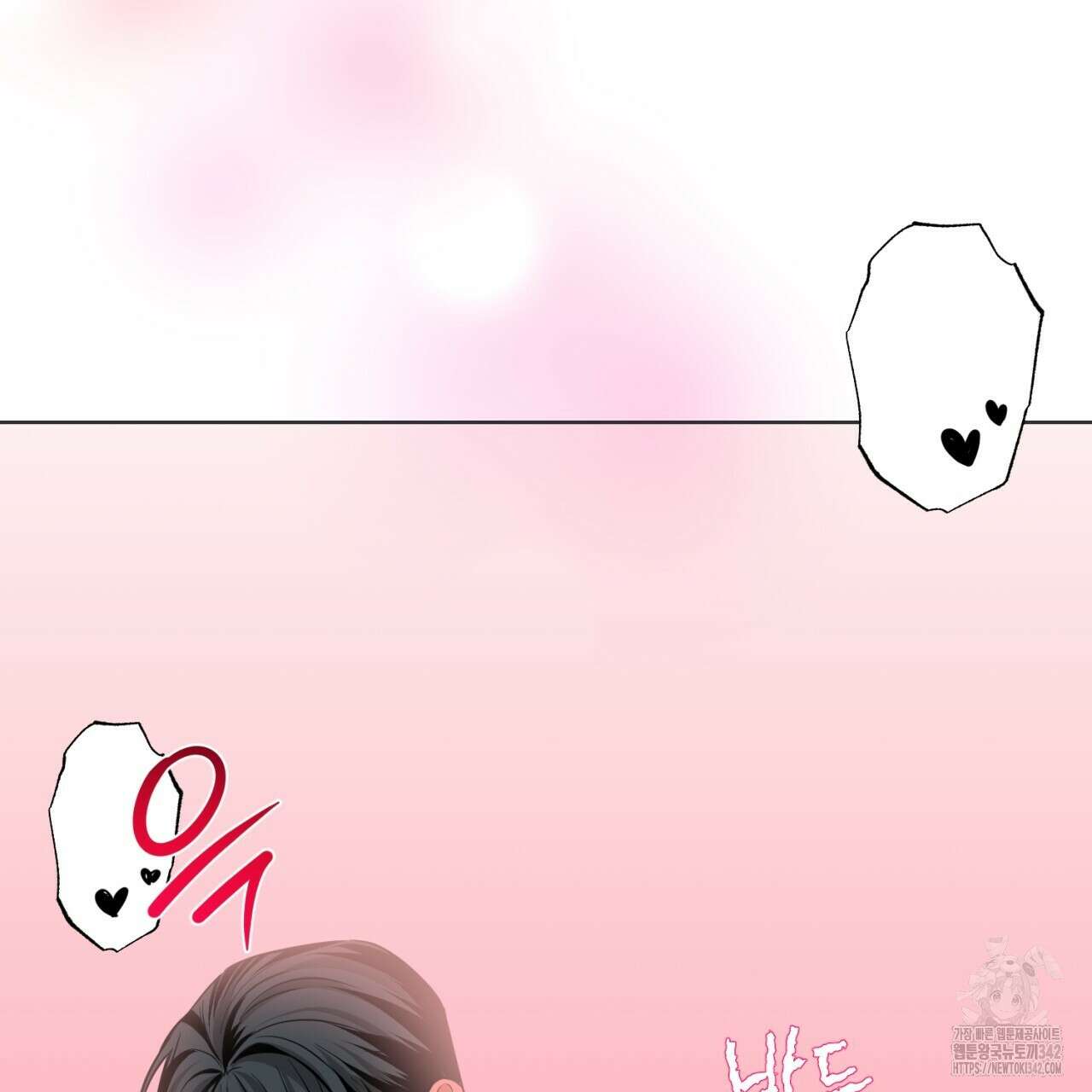 캐치업 2화 351