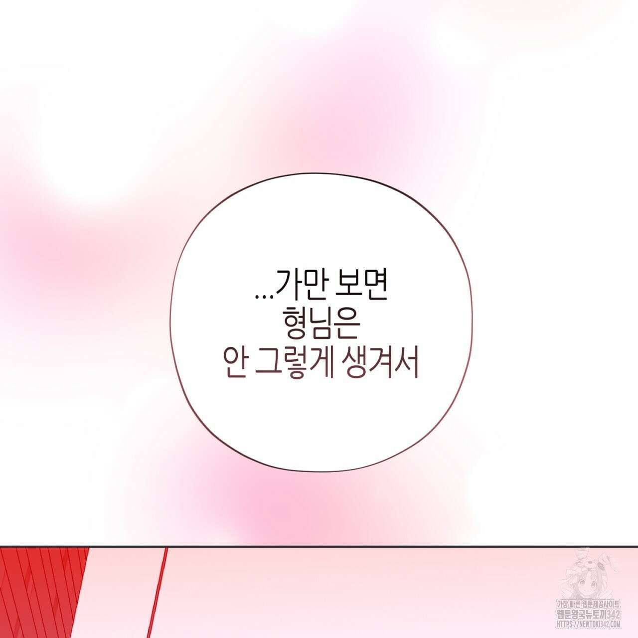 캐치업 2화 369