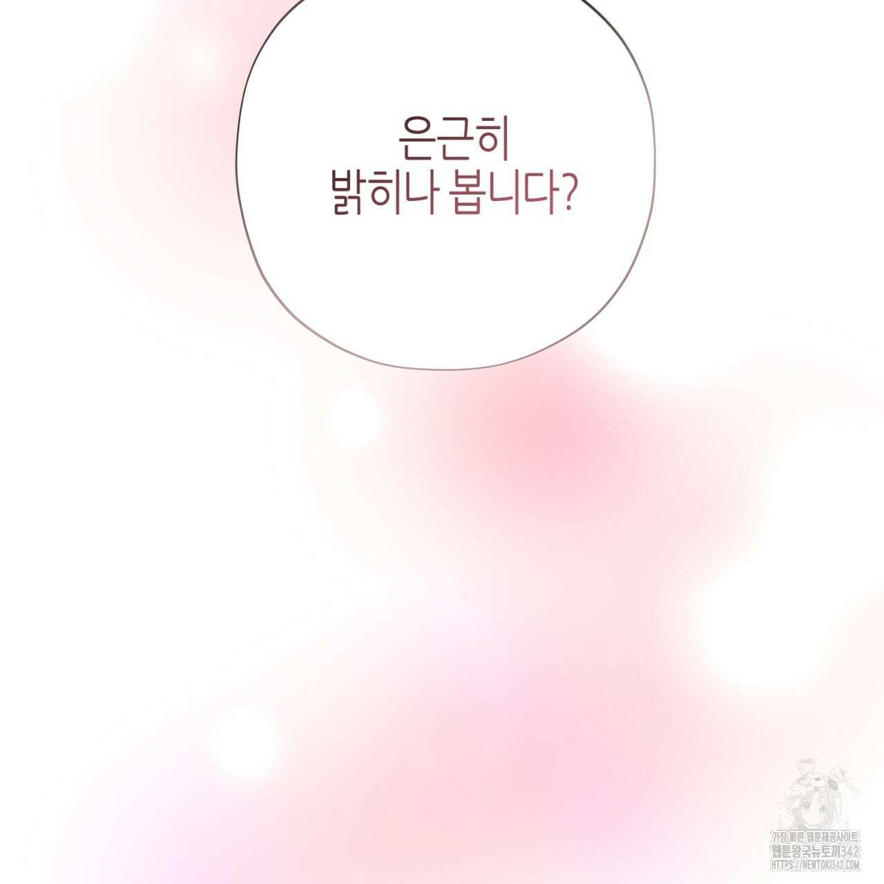 캐치업 2화 373