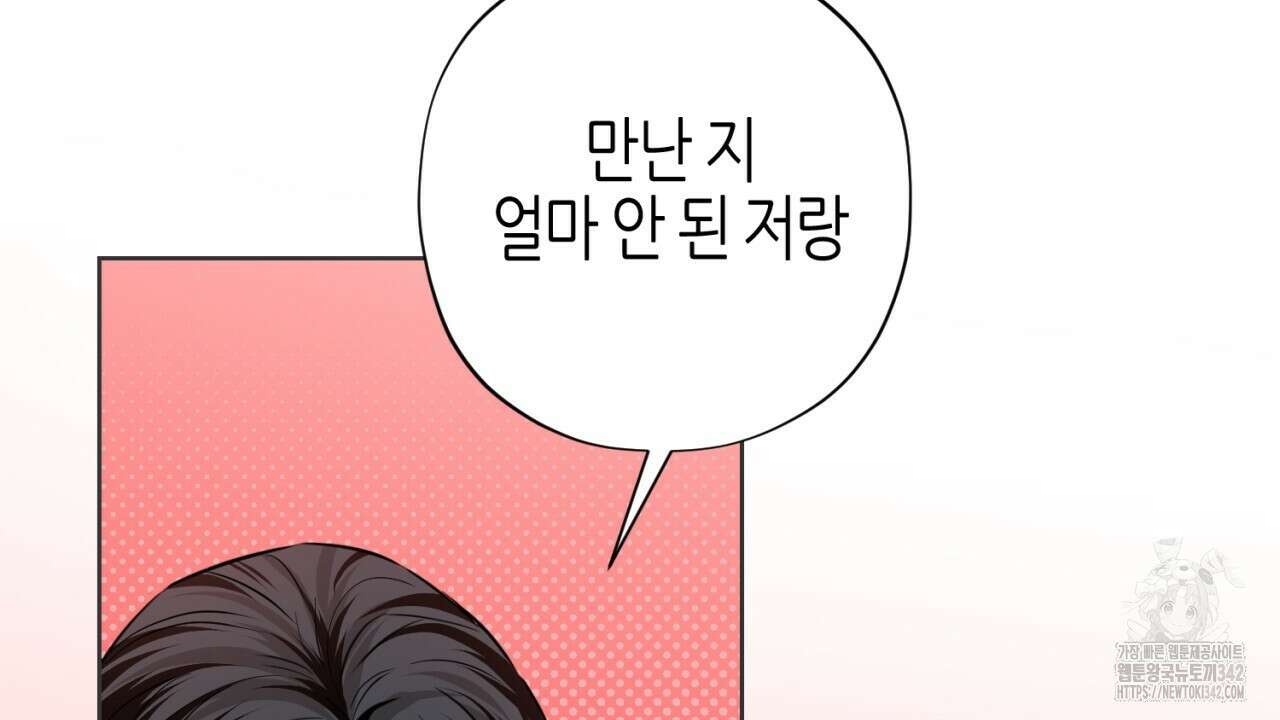 캐치업 2화 376