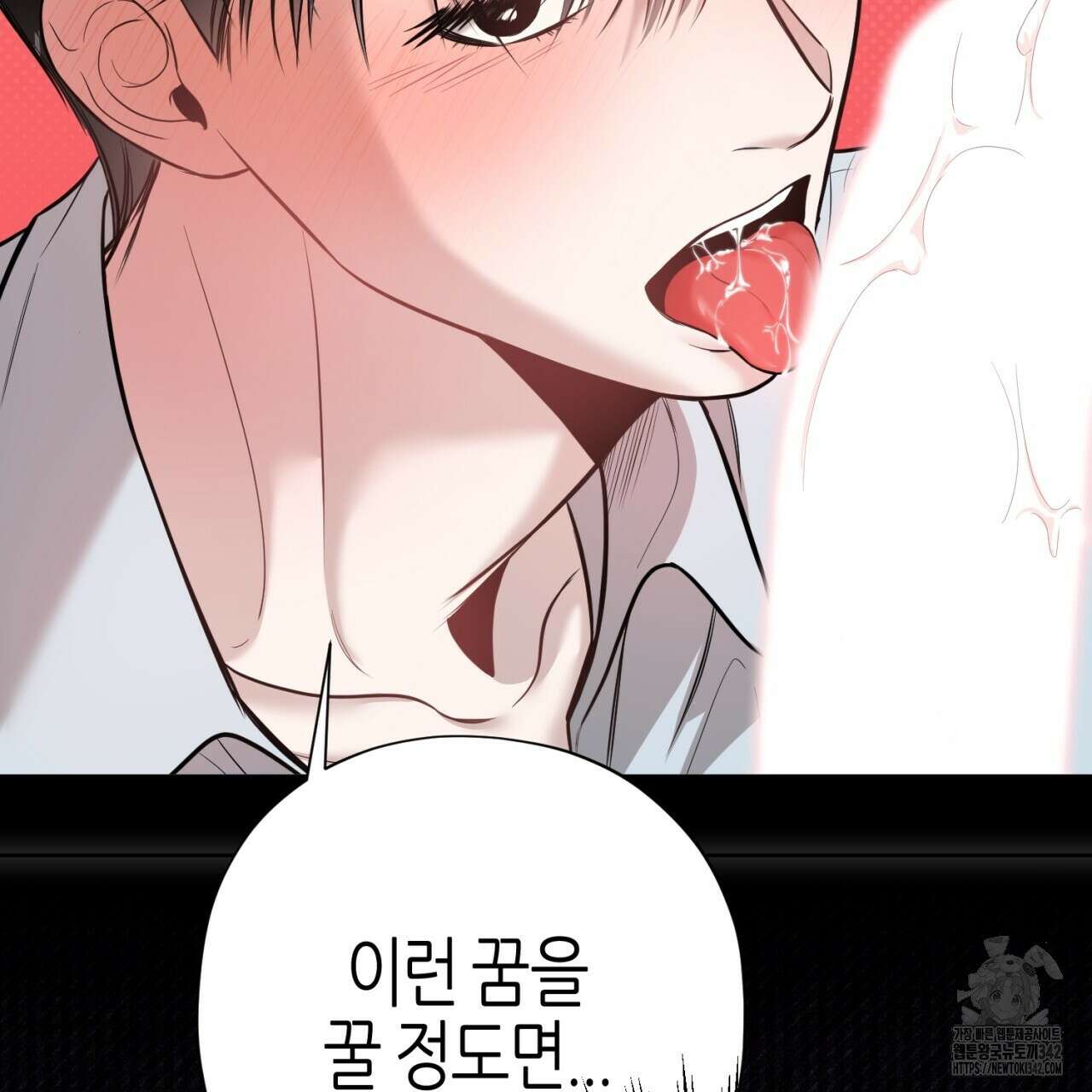 캐치업 2화 379