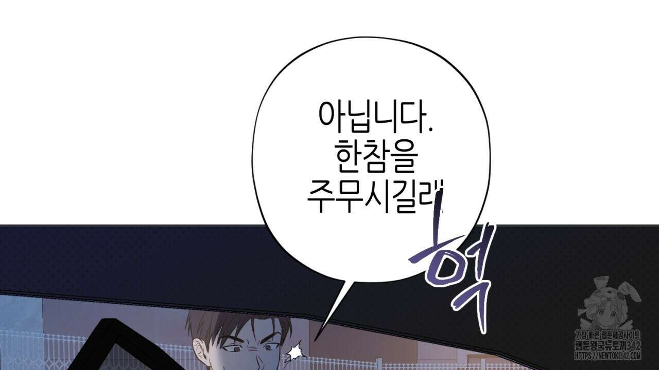 캐치업 2화 386