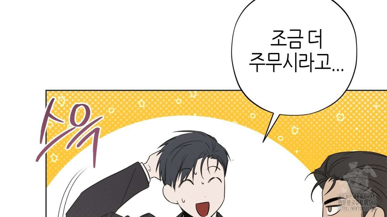 캐치업 2화 388
