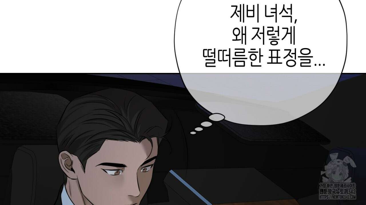 캐치업 2화 390