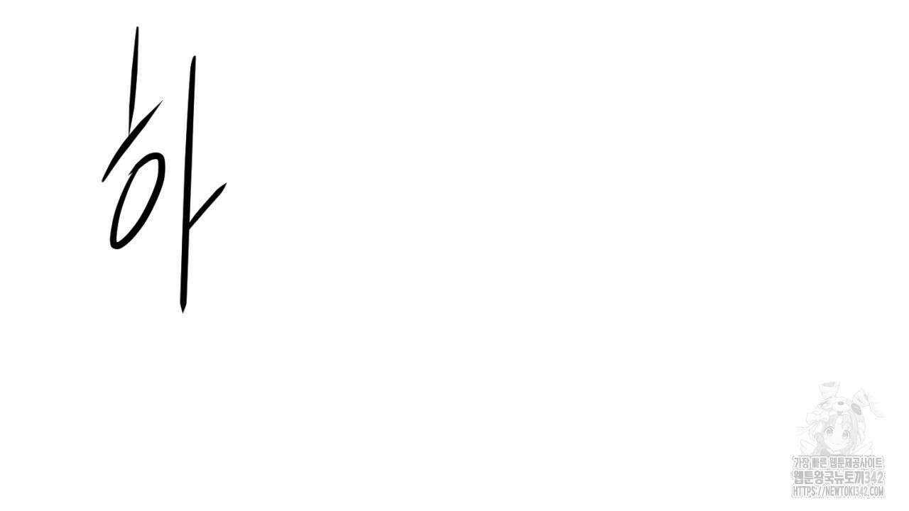 캐치업 2화 412