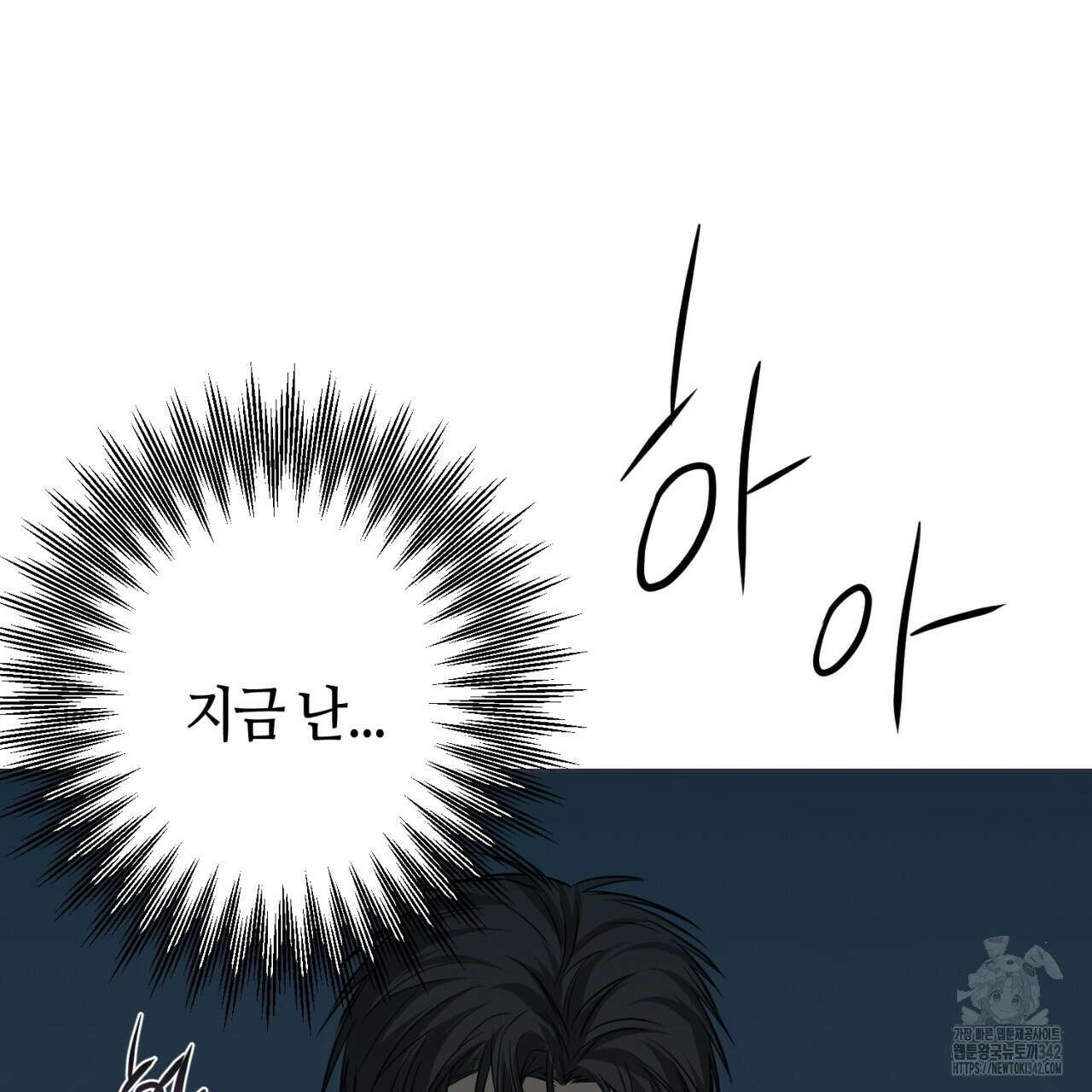 캐치업 2화 413