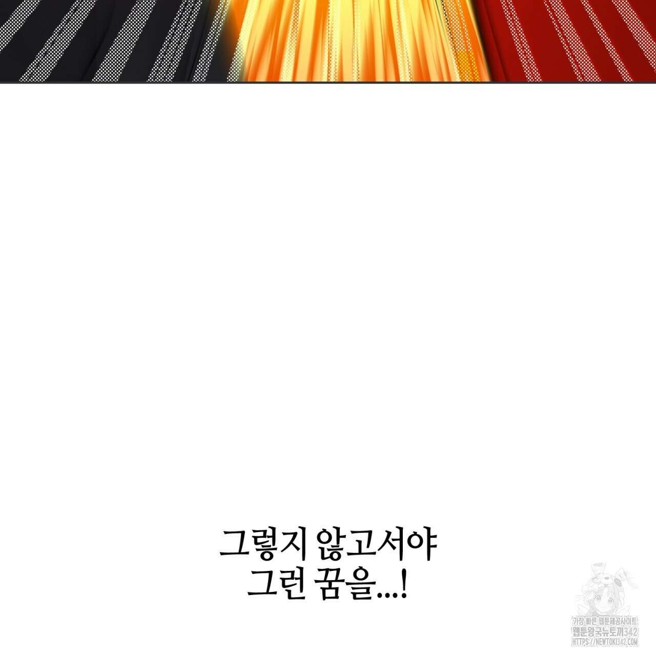 캐치업 2화 421