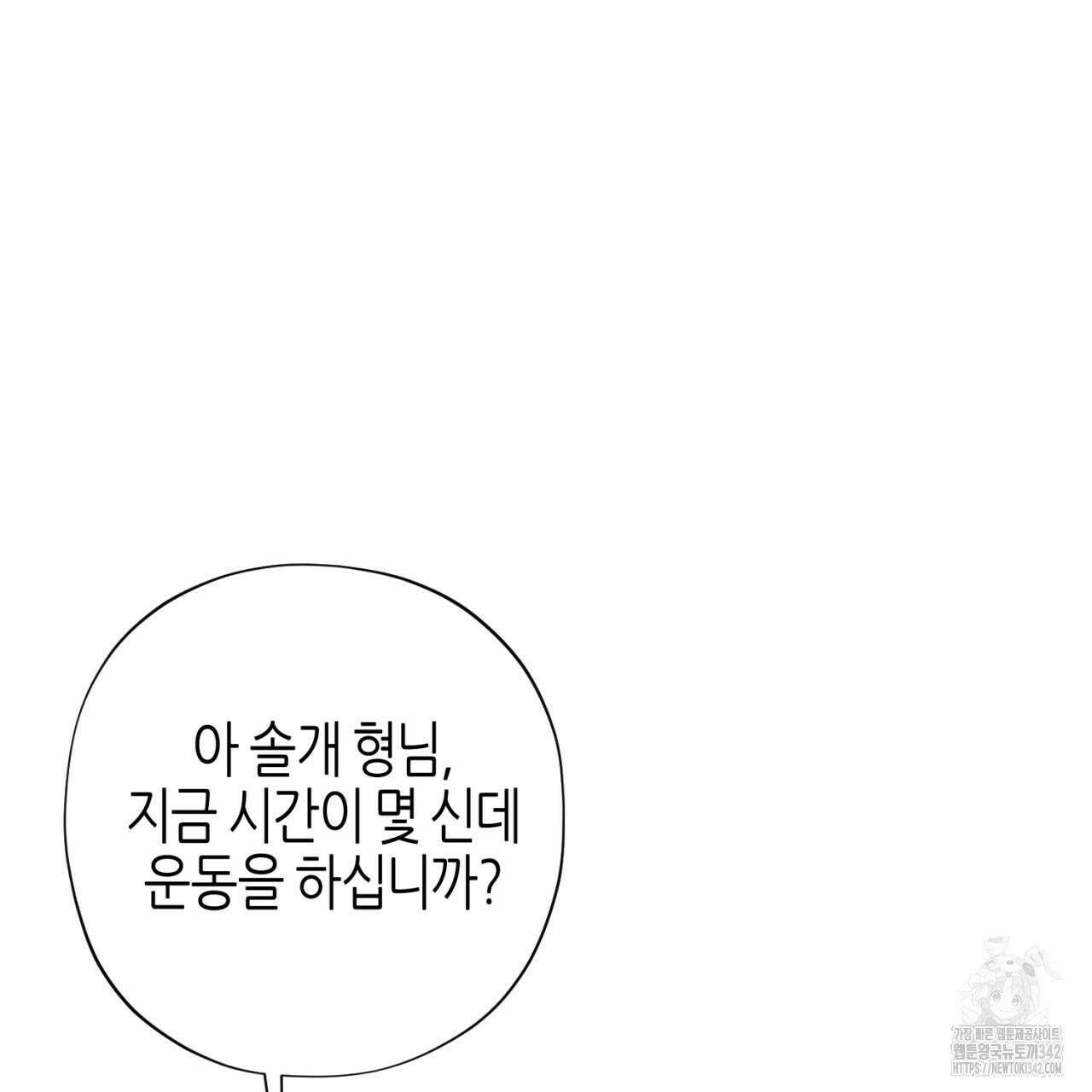 캐치업 2화 423