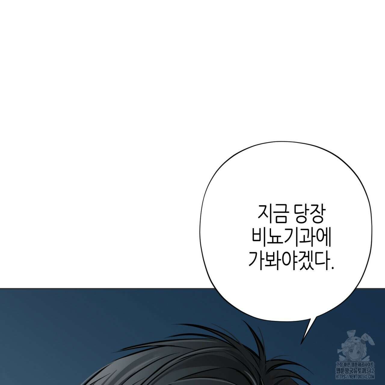 캐치업 2화 429