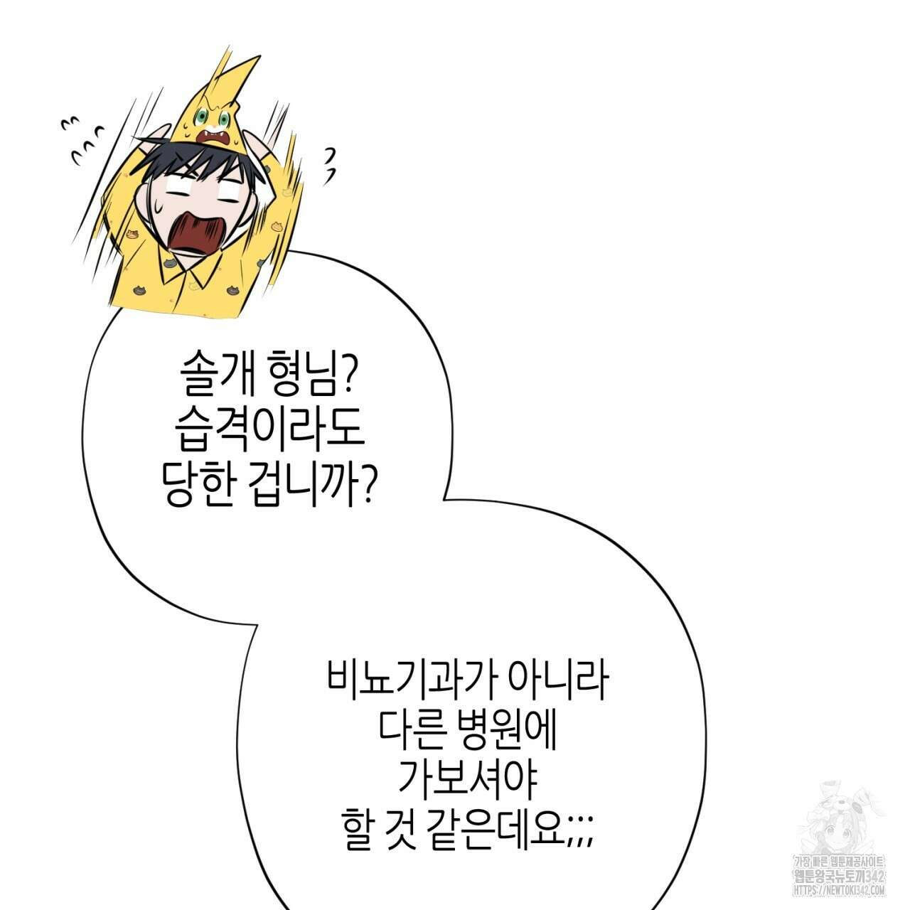 캐치업 2화 433