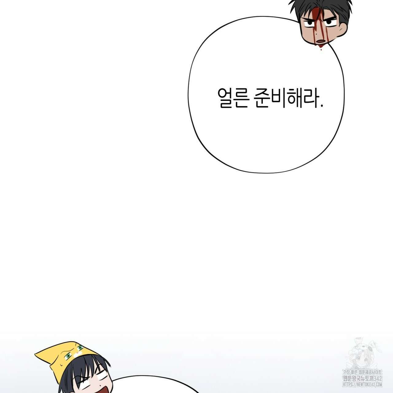 캐치업 2화 435