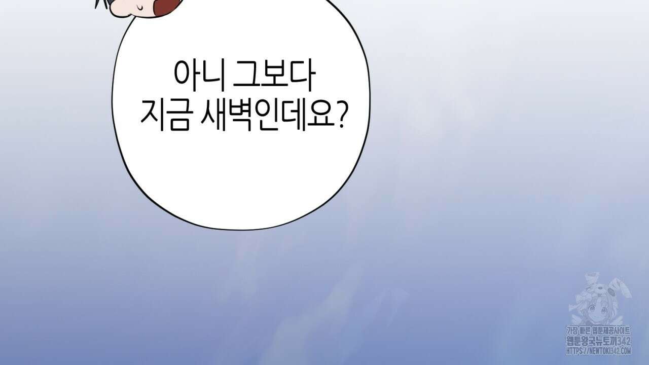 캐치업 2화 436