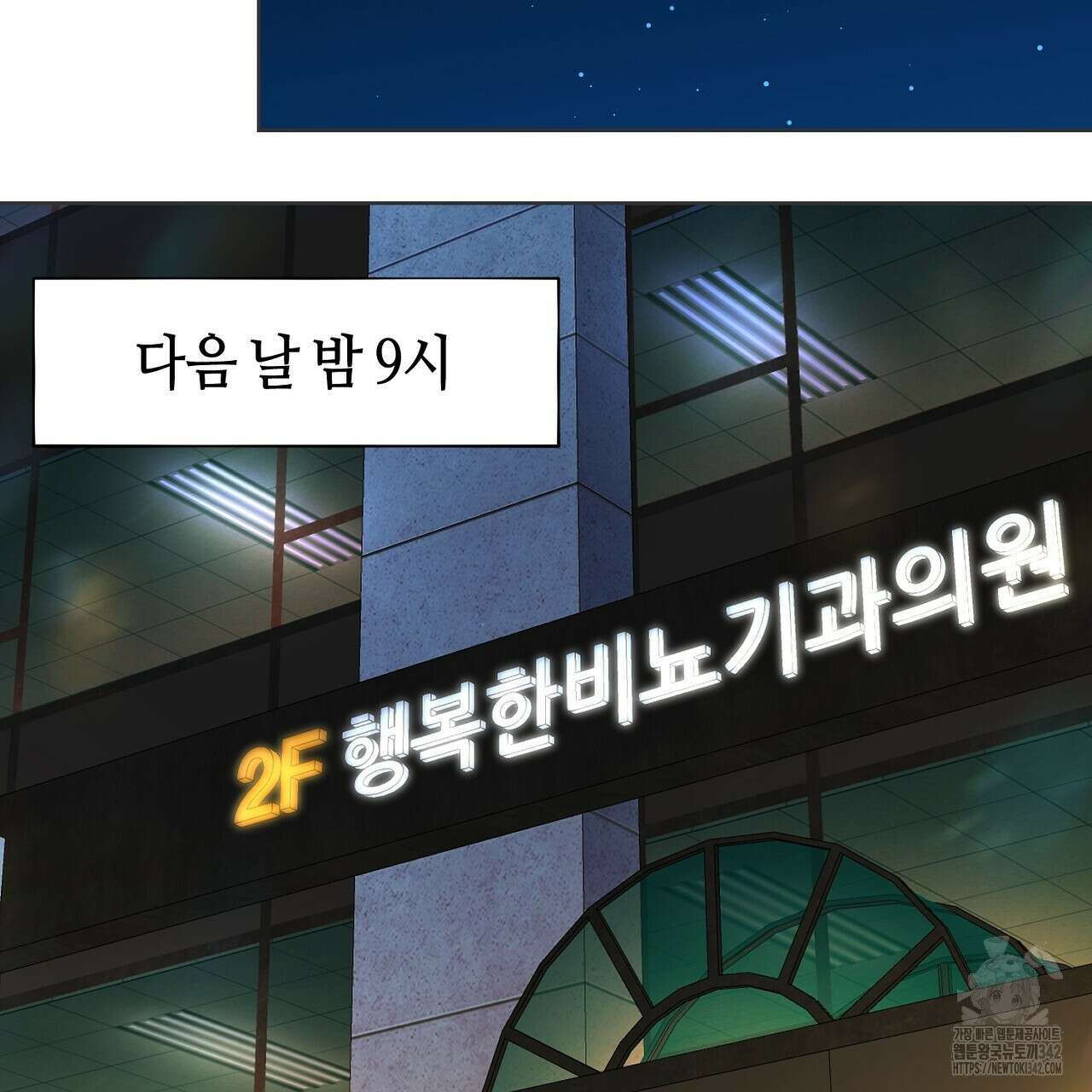 캐치업 2화 441