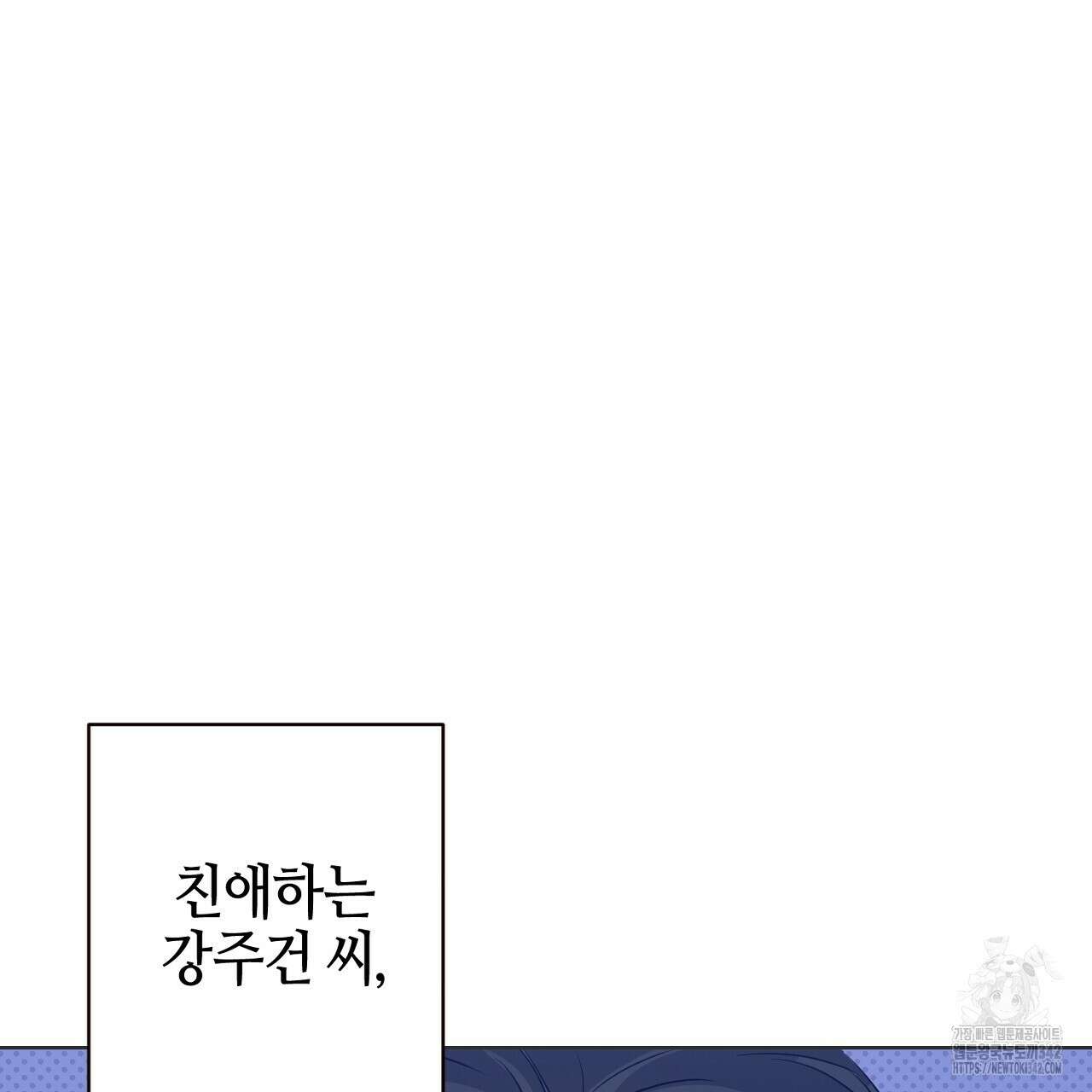 캐치업 2화 443