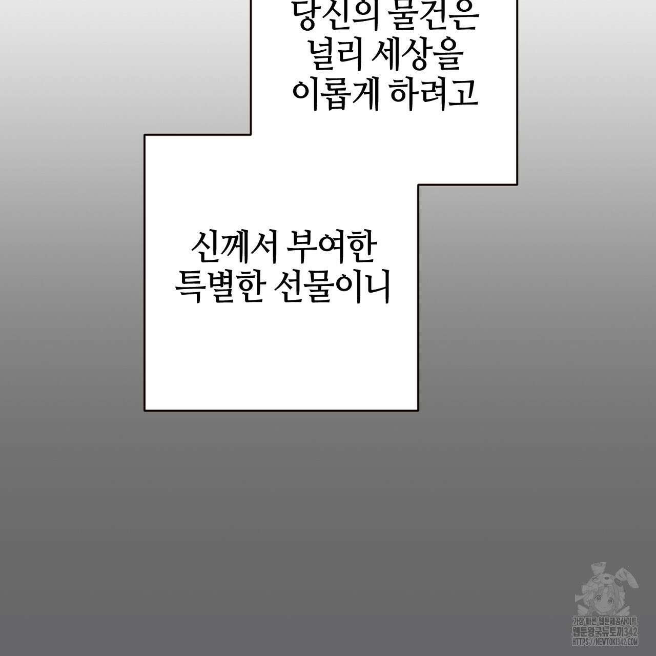캐치업 2화 447