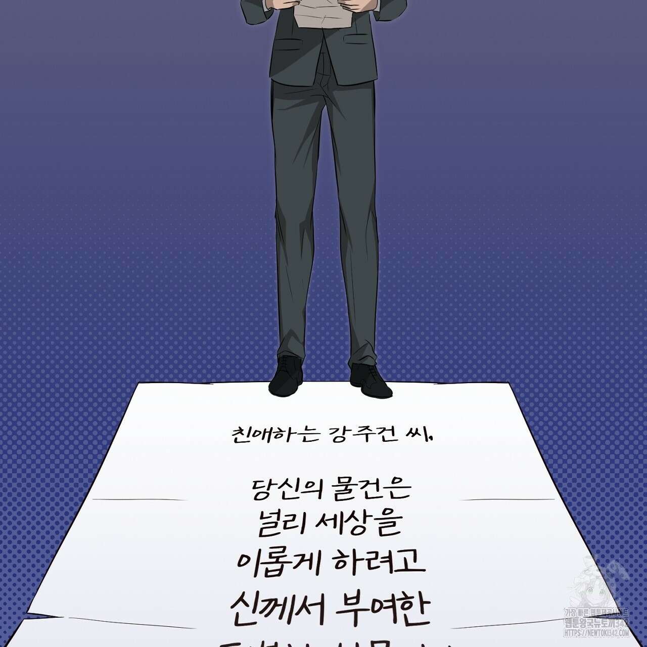 캐치업 2화 449