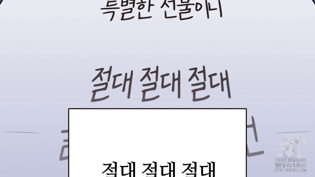 캐치업 2화 450