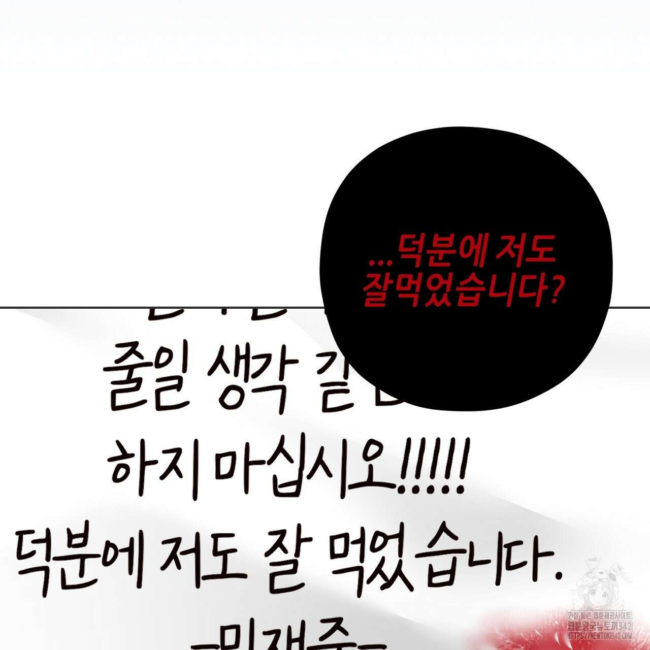 캐치업 2화 453
