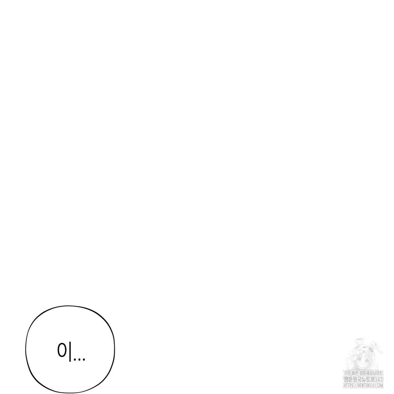 캐치업 2화 455