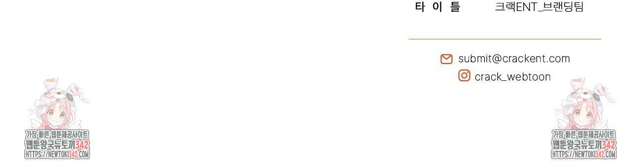 캐치업 2화 462