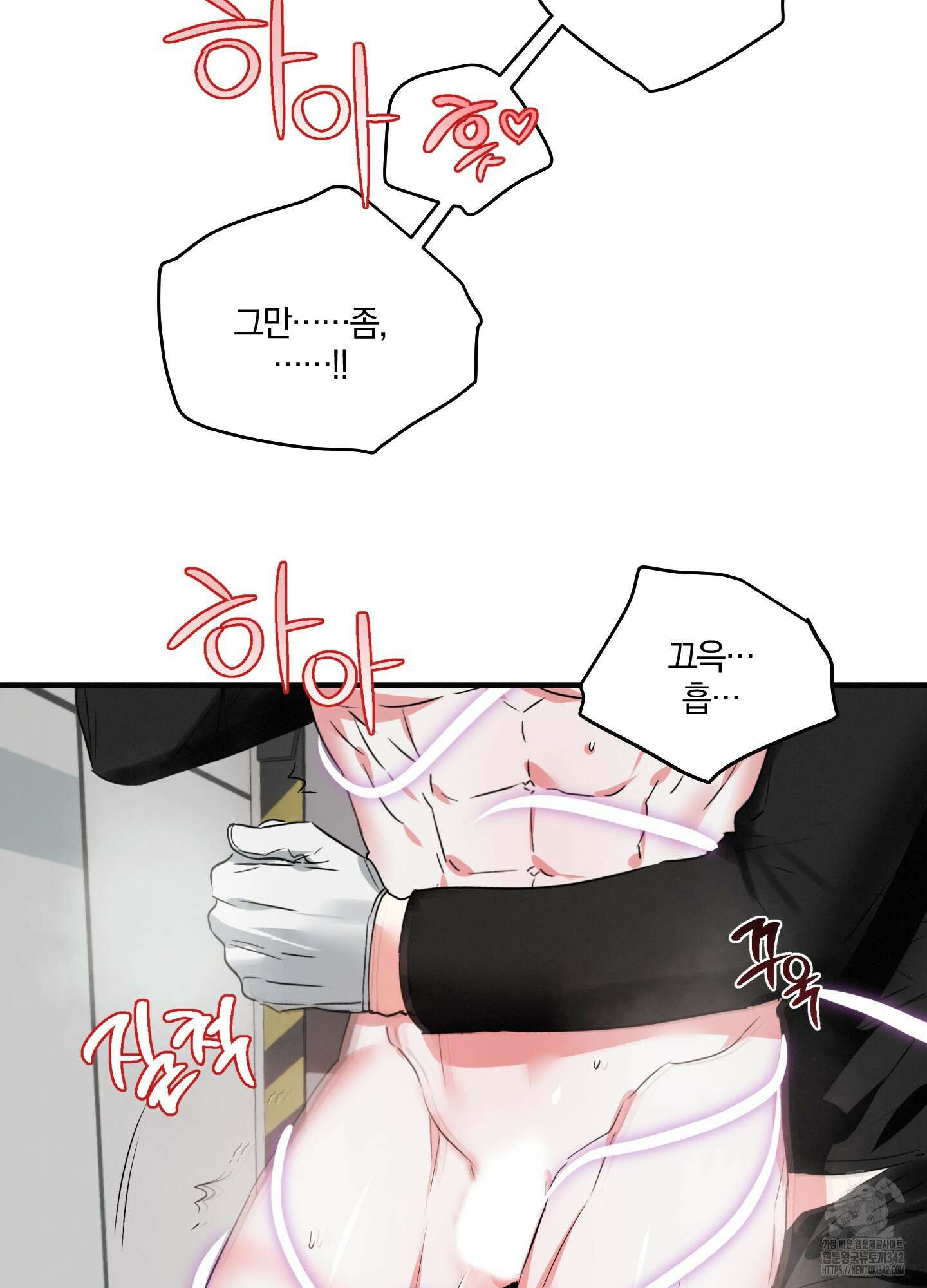 다리 세 개 용사님 12화 2