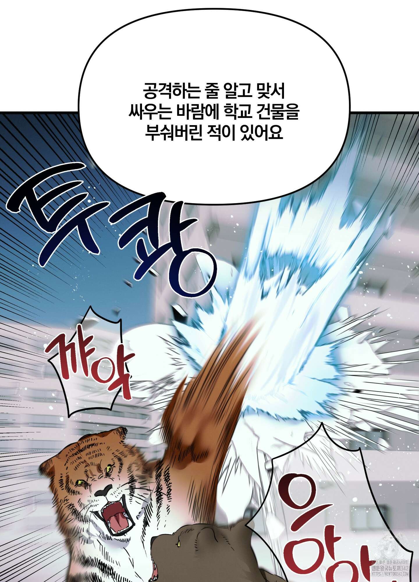 다리 세 개 용사님 12화 20