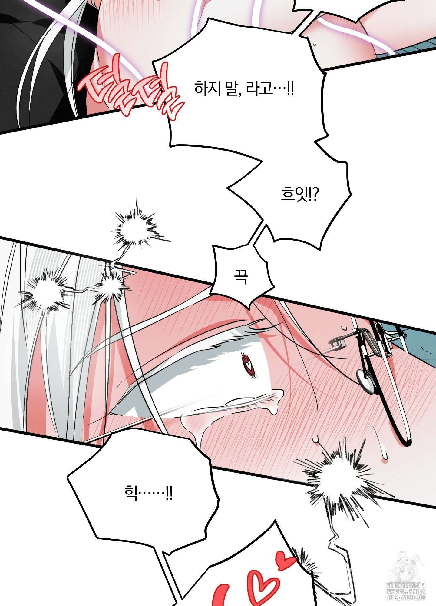 다리 세 개 용사님 12화 27