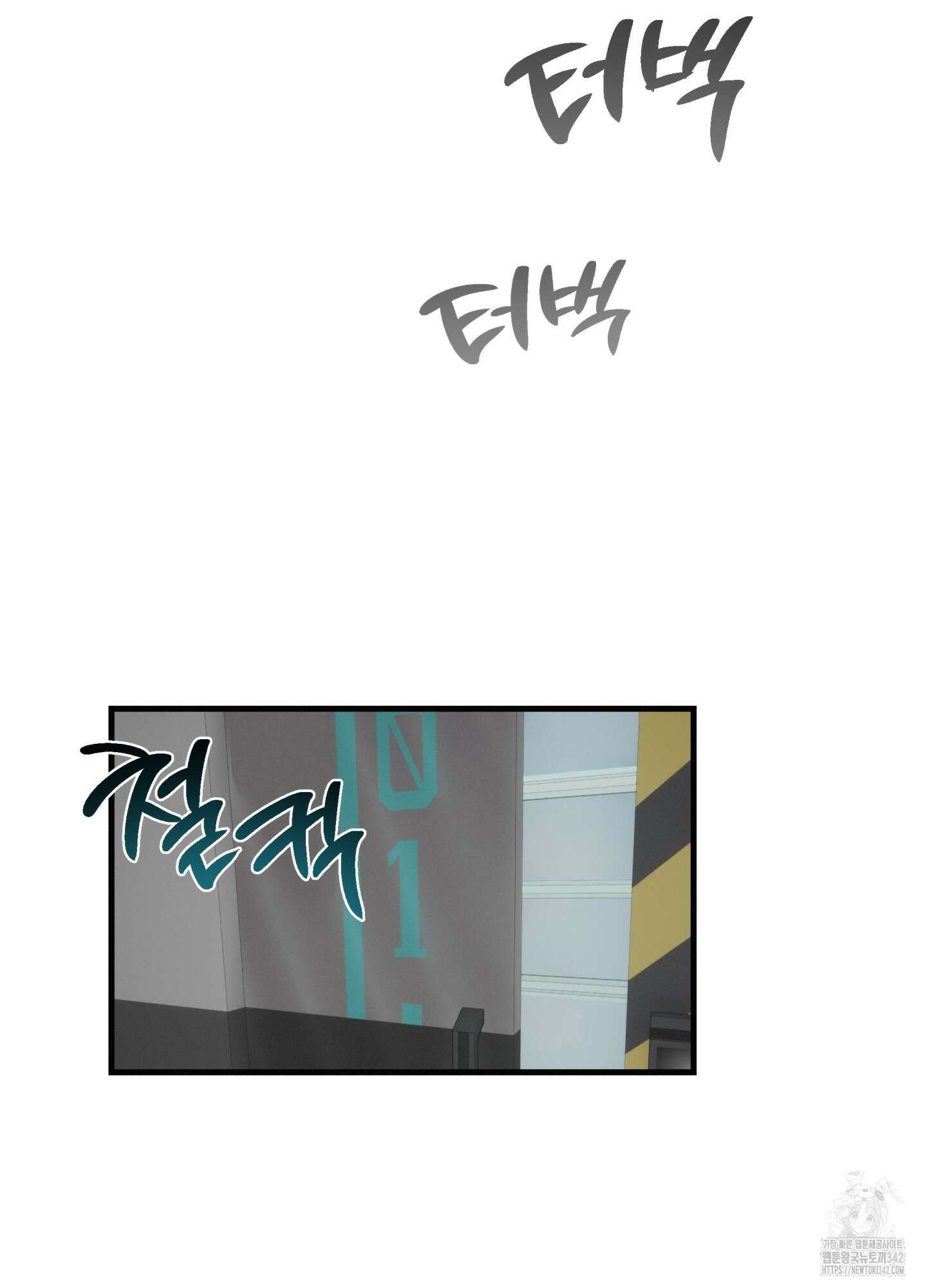 다리 세 개 용사님 12화 37