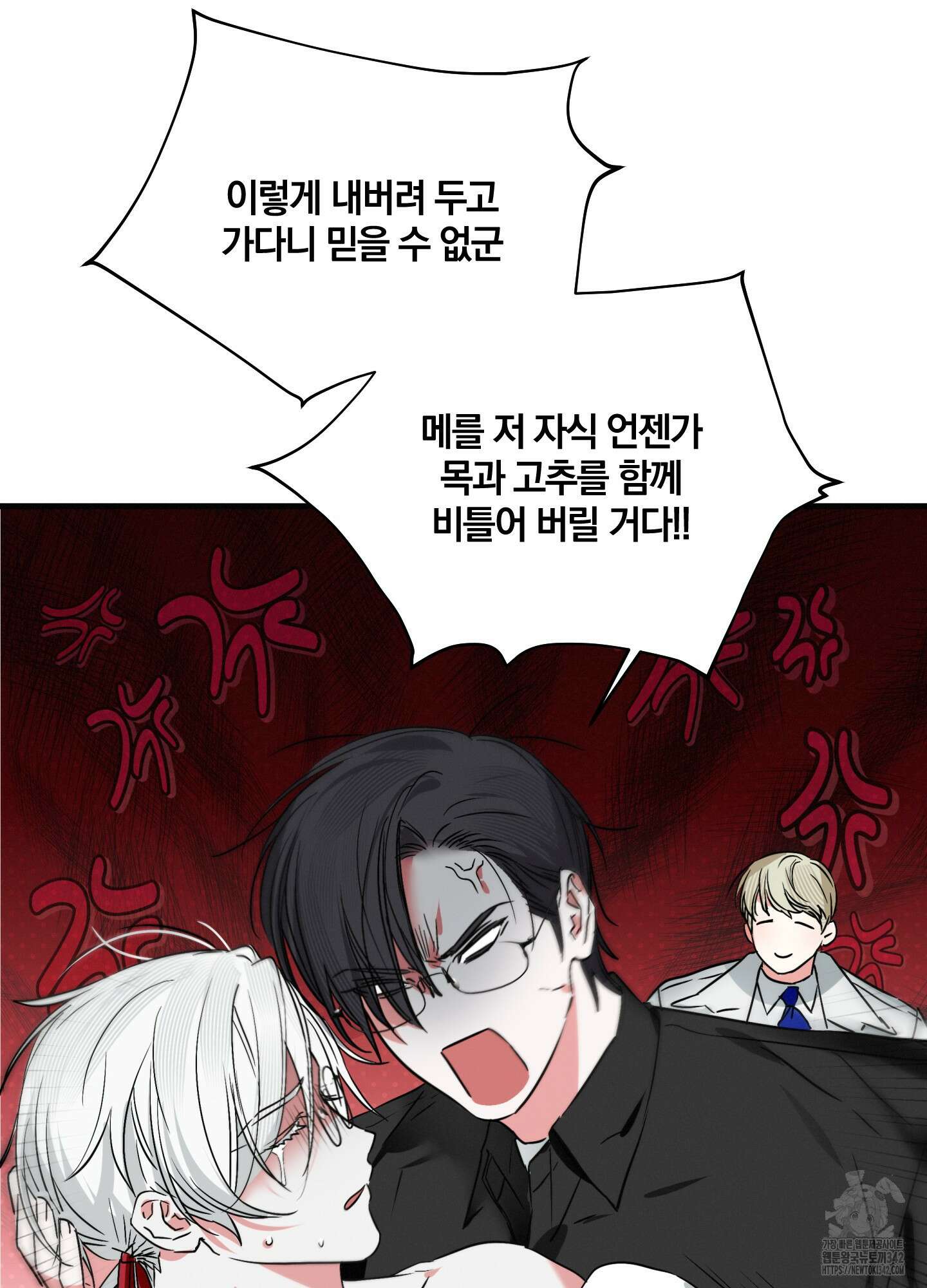 다리 세 개 용사님 12화 46